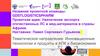 Увеличение экспорта отечественных ЛС и медицинских материалов в страны Африки. Задачи GDSTlogisticsPharm