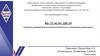 Разработка мероприятий по экологической безопасности сталеплавильного производства