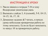 Водородная химическая связь. Инструкция к уроку