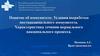 Понятие об иммунитете. Условия выработки поствакцинального иммунитета. Характеристика течения вакцинального процесса