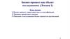 Бизнес-процесс как объект исследования. (Лекция 1)