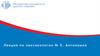Лекция по лексикологии № 7. Антонимия как лексико-семантическая категория, её природа и определение