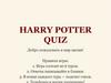 Harry_Potter_Quiz
