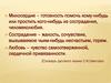 Урок - размышление по рассказу А.П. Платонова «Юшка»