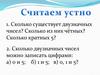 Комбинаторика. Комбинаторное правило умножения