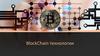 BlockChain технологии