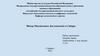 Фёдор Михайлович Достоевский в Сибири