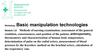 Workshop. Basic manipulation technologies