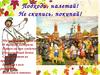 Древние образы в современных народных игрушках