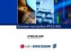 Базовая настройка IPECS-MG