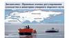 Концепции правового статуса Северного морского пути