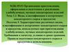 Виды, классификация и ассортимент кондитерского сырья и продуктов