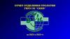 Отчет отделения урологии ГБУЗ СК “СККБ” за 2022 и 2023 гг