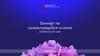 Баннер на самоклеящейся пленке 1050х1128 мм