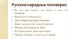 Безопасные действия в ситуациях криминогенного и антиобщественного характера