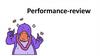 Перфоманс ревью 2025