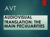 AVT Audiovisual translation: the main peculiarities