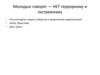 Роль молодёжи, медиа и общества в профилактике радикализации