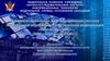 Автоматизированная информационная система электронной обработки статистической информации «Статистика УИС»
