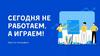 Квиз 5 класс  на День Земли