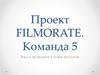 Проект "Filmorate"
