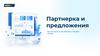 Партнерка и предложения Что это такое и как работать с такими чатами