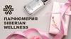 Парфюмерия Siberian Wellness