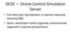 DCSS - Drone Control Simulation Server