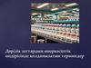 Дәрілік заттардың өнеркәсіптік өндірісінде қолданылатын терминдер