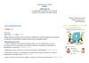 Я вивчаю українську мову. Я вітаюсь і знайомлюсь. Письмове приладдя. Постава під час письма