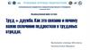 Труд + дружба. Как это связано и почему важно сплочение подростков в трудовых отрядах