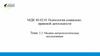 Медико-антропологические исследования