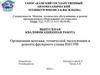 Нигматулин (1)