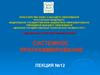 Лабораторная работа №11: "Вывод текстовой информации на экран. Изучение возможностей вывода информации на экран" (Лекция №12)