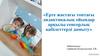 Ерте жастағы топтағы дидактикалық ойындар арқылы сенсорлық қабілеттерді дамыту