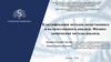Классификация методов качественного и количественного анализа. Физико-химические методы анализа