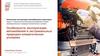 Особенности эксплуатации автомобилей в экстремальных природно-климатических условиях