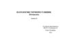 Патология терморегуляции. Лихорадка. Лекция №7