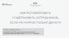 Как мотивировать и удерживать сотрудников, если им нужны только деньги