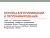 Текстовые элементы управления. Элементы управления списками. Меню. Панель инструментов и строка состояния