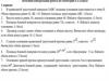 Итоговая контрольная работа по геометрии в 11 классе