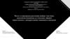 Метод і програмна реалізація відбору текстових документів за обраною користувачем тематикою з використанням машинного навчання