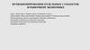 Функционирования отдельных субъектов в рыночной экономике