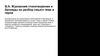 В.А. Жуковский: стихотворения и баллады, их разбор, смысл. тема и герои