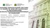 Анализ показателей состава и свойств нефтей склонных к образованию асфальтосмолопарафиновых отложений