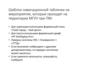 Шаблон навигационной таблички на мероприятия, которые проходят на территории МГУУ при ПМ