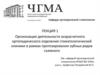 Организация деятельности хозрасчетного ортопедического отделения стоматологической клиники в рамках протезирования зубных рядов