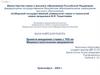 Проекта внедрения станка с ЧПУ на машиностроительном предприятии. Бакалаврская работа