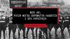 Міф 49. Росія могла перемогти нацистів і без українців