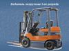 Водитель погрузчика 3-го разряда